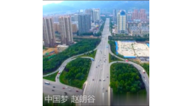 朗诵《我们的梦，中国梦》