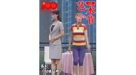《特殊征婚》 