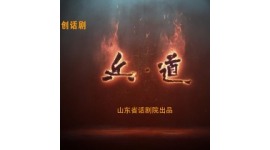 话剧《兵道》问1