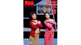 五音戏《一封家书》